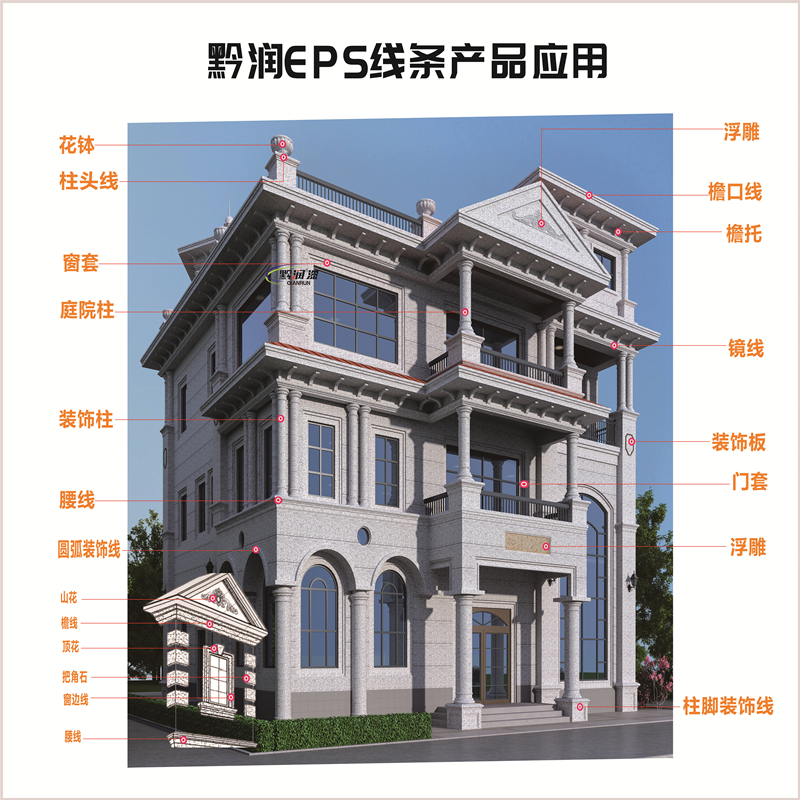 黔润漆新型建材